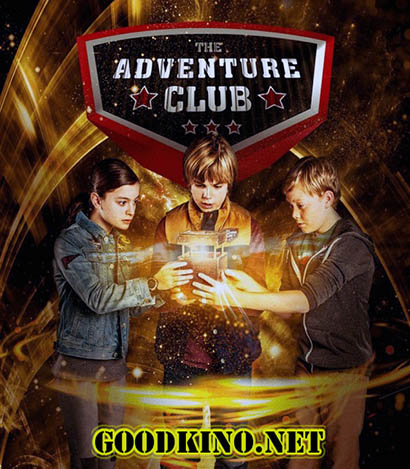Клуб приключений / The Adventure Club (2017) 