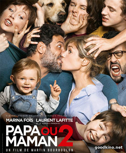 Развод по-французски / Papa ou maman 2 (2016) 