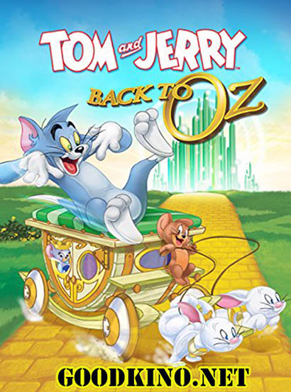Том и Джерри: Возвращение в Оз / Tom & Jerry: Back to Oz (2016) 