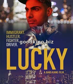 Лаки / Lucky (2017) 