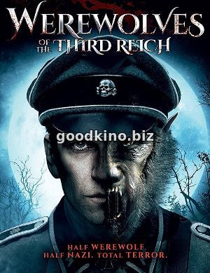 Оборотни третьего рейха / Werewolves of the Third Reich (2017) 
