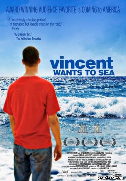 Винсент хочет к морю 