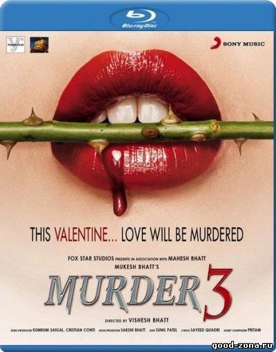 Искушение замужней женщины 3 / Убийство 3 / Murder 3 
