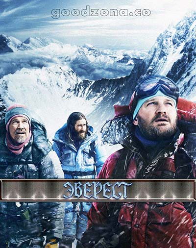 Эверест (2015) 